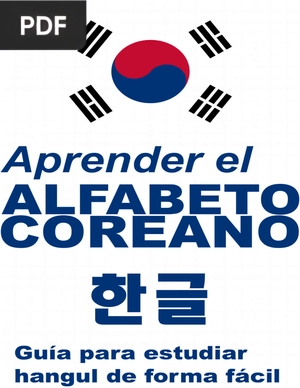 Aprender El Alfabeto Coreano Hangeul