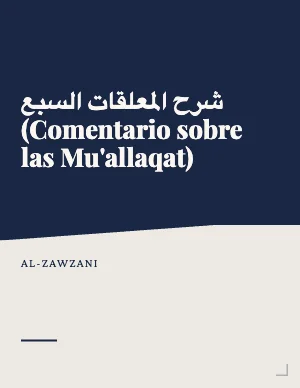 شرح المعلقات السبع للزوزني (Comentario sobre las Mu'allaqat)