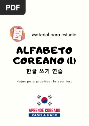 Cuadernillo Alfabeto Coreano (1)