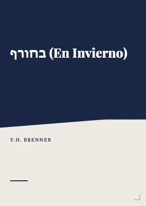 בחורף (En Invierno)