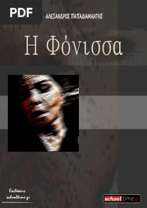La asesina