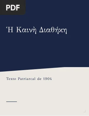 Nuevo Testamento en griego (Texto Patriarcal de 1904)