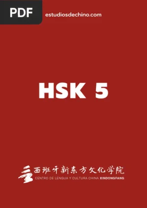 Plantilla para HSK 5