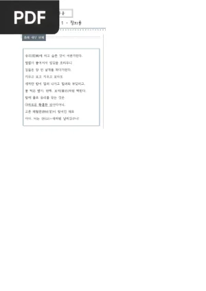 유리창 (Windowpane)